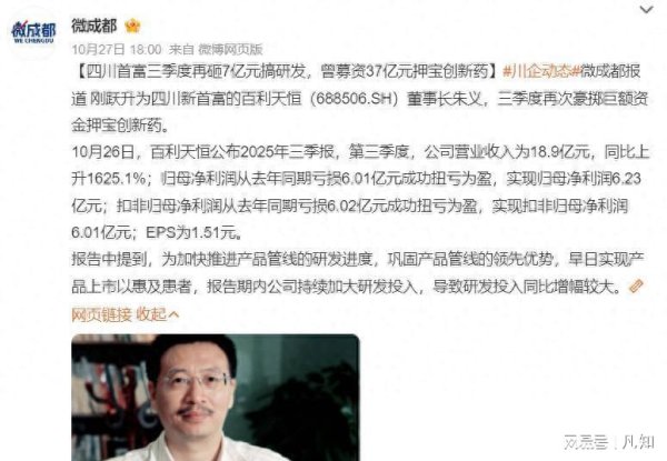 火山策略 下一个恒瑞？业绩大增3100%，全球唯一技术，捅破创新药天花板