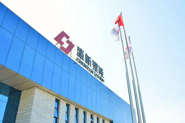 银泰证券 终止赴港上市！盛新锂能拟募资不超32亿引入中创新航和华友为战投